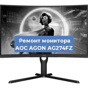 Замена конденсаторов на мониторе AOC AGON AG274FZ в Ростове-на-Дону